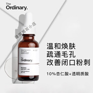 THE ORDINARY授權(quán)10%煙酰胺原液精華 美膚小白瓶提亮膚色控油面部 10%杏仁酸+HA透明質(zhì)酸精華液30m