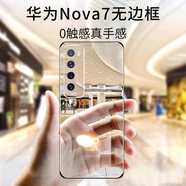 摯衛士【不易發(fā)黃】適用華為nova7手機殼華為nova7保護套 超薄全透明無(wú)邊框硬殼防摔簡(jiǎn)約女男款