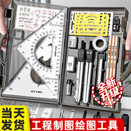 慢作機械制圖繪圖工具工程制圖套裝cad制圖工具專(zhuān)業(yè)土木工程制圖文具圓規丁字尺畫(huà)圖工具包分規 【21件套/高雅透明黑】繪圖工具套裝