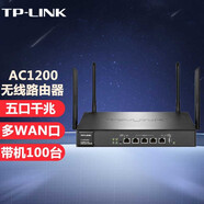 普聯(lián)（TP-LINK）企業(yè)級(jí)無線路由器商用辦公WIFI覆蓋上網(wǎng)行為管理 TL-WVR1200G （貨發(fā)替換款）
