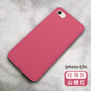 優(yōu)瞐適用 蘋果六手機殼液態(tài)硅膠iphone6少女款iphonea1586全包防摔a1699磨砂軟套6 蘋果6/6s--山楂紅