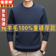 恒源祥100%純羊毛衫男半高領(lǐng)打底衫秋冬季爸爸男士毛衣高端可機洗毛線衣 星空灰-厚款 190/4XL適合195-210斤