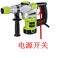 鴿牌G2-28A雙用電錘配件轉子定子碳刷開(kāi)關(guān)齒輪箱機殼原廠(chǎng) 電源開(kāi)關(guān)非