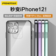 品勝適用蘋果11ProMAX手機(jī)殼防摔電鍍魔方保護(hù)殼iphone11Promax保護(hù)套防摔抗指紋電鍍邊框軟殼黑色