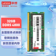 聯(lián)想（Lenovo）原裝筆記本內(nèi)存條擴(kuò)展卡加裝升級(jí)提速適用聯(lián)想戴爾惠普華碩等筆記本拯救者內(nèi)存條 32G DDR5 4800MHz