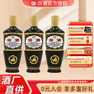 汾酒42度棕汾玻瓶500ml*3瓶 山西杏花村清香型 黑瓶 出口玻汾 口糧酒 42度 500mL 3瓶