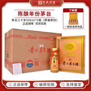 茅臺（MOUTAI）貴州茅臺酒 53度飛天茅臺陳釀年份茅臺 醬香型白酒 禮盒送禮 53度 500mL 6瓶 茅臺30年 整箱裝(原箱)