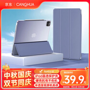 CangHua 2024款iPad Pro 13英寸保護(hù)套 M4芯片蘋果平板電腦Pro七代保護(hù)殼防摔三折支架硅膠皮套 薰衣草