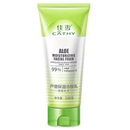 佳雪蘆薈保濕潔面乳100g（深層補水）洗面奶清潔滋潤 深層補水100g一支