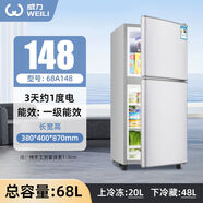 威力冰箱一級能效家用小型租房宿舍雙門(mén)三開(kāi)門(mén)大容量冰箱冷藏冷凍冰箱 W148雙門(mén)銀色1級能效87CM