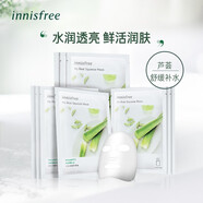 悅詩風(fēng)吟（innisfree）鮮萃面膜貼男女深層補(bǔ)水保濕舒緩緊致修護(hù)提亮 蘆薈25ml*12p