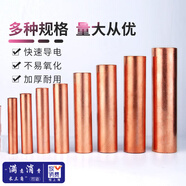 衛(wèi)呈接線銅連接管電線電纜中間對(duì)接頭接線端子 銅管鼻套管 10平方(GT-10)-5只