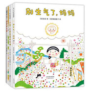 信實(shí)“別生氣了”繪本系列（全3冊(cè)：“別生氣了，媽媽”“小安，不要總說(shuō)討厭哦”“蘑菇幼兒園”）