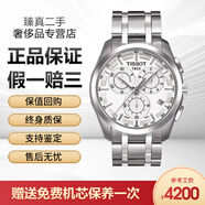 【二手99新】天梭TISSOT 經(jīng)典庫圖系列 自動機械男士腕表 三眼計時休閑運動 奢侈品男表 送男友 石英白盤鋼帶T035.617.11.031.00 單表
