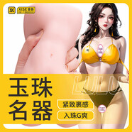 xise幸色飛機杯倒模名器軟膠男性自用安慰器成人用品男人專(zhuān)用抽插手動(dòng)杯自慰器 720克LULU玉珠名器+親密大禮包