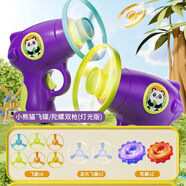 北國e家兒童戶(hù)外發(fā)光小竹蜻蜓小玩具手槍軟飛盤(pán)彈射飛碟陀螺男孩生日禮物 2蘿卜槍+6飛+2光盤(pán)+2陀螺[隨機]