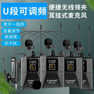 響徹（XIANGCHE） 一拖四無線領(lǐng)夾話筒耳掛麥 無線胸麥U段頭戴式麥克風(fēng)培訓(xùn)舞臺演講手機(jī)音響通用 一拖四無線話筒【領(lǐng)夾-耳掛均配備-共八個麥頭】