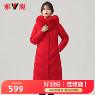 雅鹿秋冬新款女士狐貍毛領(lǐng)溫暖連帽收腰版型長款羽絨服F 大紅858 170/XL