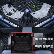 京車則2021年新款包門檻汽車腳墊定制專車專用大全包圍絲圈地毯式雙層車 【新車套餐】雙層全包腳墊+平鋪后備箱墊 五座車型點(diǎn)此下單【下單請(qǐng)備注車型】