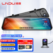 凌度HS996A行車(chē)記錄儀12英寸4G高德AR全景導航 前后雙錄高清流媒體