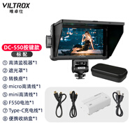 唯卓仕DC-550系列監(jiān)視器5.5英寸觸摸屏高清4K信號(hào)HDMI導(dǎo)演攝影適用佳能尼康索尼單反微單相機(jī)外接顯示器 DC-550監(jiān)視器（按鍵版）標(biāo)配