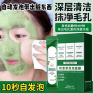 后美博士（DR.LM）積雪草泡泡面膜黑頭粉刺油皮深層清潔毛孔粗大氨基酸小氣泡面膜 【99元到手3盒】