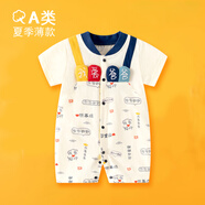 迪迪熊日記（DIDIXIONGRIJI）嬰兒衣服夏季薄款新生兒短袖連體衣0-3個(gè)月寶寶夏裝老虎服哈衣六 短袖愛(ài)爸爸 73CM適合體重15-18斤內(nèi)