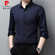 皮爾卡丹（pierre cardin）【大牌】高級感仿桑蠶絲男士長袖襯衫男春秋季新款商務(wù)休閑襯衣 上青 20563 40 175/建議1-155斤