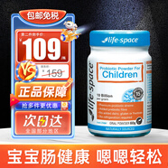 Life Space益生菌成人b420調節腸胃增強免疫力 澳洲進(jìn)口孕婦哺乳期兒童嬰兒 兒童益生菌粉60g/瓶【效期到26.2】