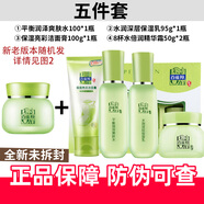 百雀羚套裝女草本精粹驚喜護膚禮盒水乳面霜補水保濕舒緩護膚七夕禮物 草本5件套（潔面+水+乳+面霜*2）