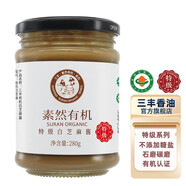 三豐香油（sanfengxiangyou） 山東三豐特級有機白芝麻醬純小磨調味品醬料拌面蘸料280g