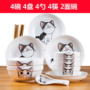 惠麗源 碗碟套裝家用景德鎮簡(jiǎn)約18頭碗筷陶瓷器吃飯套碗盤(pán)子中式組合餐具菜盤(pán)廚具鍋碗瓢盆2-4人用 18件（貓咪）4碗4勺4盤(pán)2面碗送4筷