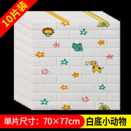 七彩格子墻紙自粘3D立體墻貼泡沫磚紋墻貼防水防潮客廳臥室屋頂天花板貼紙 白底小動物平板磚【10片裝】