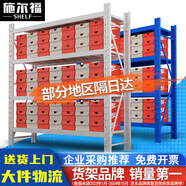 施爾福貨架倉儲家用置物架輕型加厚承重倉庫庫房展示架層架中型貨物架子 白色-四層-主架 輕商用總承重400KG-150*50*200cm