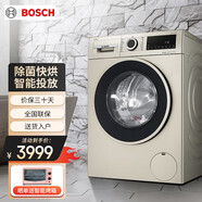博世10公斤除菌變頻滾筒洗衣機(jī)洗烘一體機(jī)WNA154A90W快烘洗烘套裝