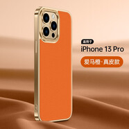 京亦殼 蘋果13ProMax手機(jī)殼防摔iPhone13Pro保護(hù)套13電鍍牛皮膚感全包輕奢時(shí)尚男女款保護(hù)殼 蘋果13Pro【愛(ài)瑪橙】膚感真皮