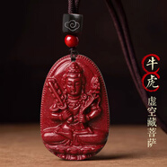 李居明朱砂吊墜本命佛十二生肖掛件2025蛇年本命年屬蛇猴虎豬護(hù)身符男女 屬?；⑻摽詹仄兴_