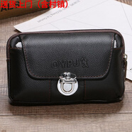 君子陶陶手機真皮腰包袋穿腰帶套中老年人牛皮零錢(qián)工地干活掛腰 黑色橫式插扣可以放17*11厘米