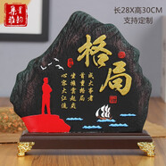 集里雅韻格局字畫(huà)擺件辦公室桌書(shū)房書(shū)柜臺書(shū)桌面裝飾品擺設座右銘勵志擺臺 大號山形格局