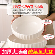 富彩陶瓷純白特大號湯盆碗家用創(chuàng)意個性酸菜魚湯鍋釉下彩大湯碗魚盆湯古 8英寸大湯碗+10英寸大湯碗