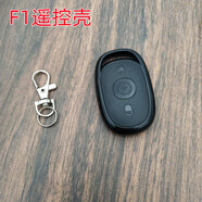 允和美適用于電動車防盜器外殼摩托車遙控器鑰匙外殼替換車報(bào)警器殼 F1遙控殼
