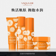 活泉洋甘菊護(hù)膚品套裝女水潤(rùn)不緊繃潔面乳精華水乳液面霜水乳便攜補(bǔ)水 水+乳液+霜+潔面