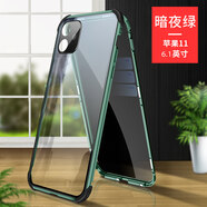 廷家和防窺雙面玻璃蘋(píng)果11手機殼iphone11pro男保護套iphone11磁吸xs攝像頭全包max防摔xr新款創(chuàng  )意金屬殼 【暗夜綠】升級自帶鏡頭圈+防窺雙面玻璃+氣 蘋(píng)果6/蘋(píng)果6s