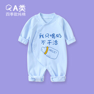 迪迪熊日記（DIDIXIONGRIJI）新生兒衣服春秋長袖嬰兒連體衣滿月兔年寶寶哈衣純棉套裝四季款六 長袖藍色只喝奶   90CM適合體重24-27斤內(nèi)