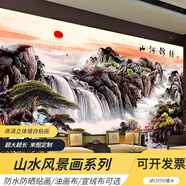 覓寶山水畫風(fēng)景畫自粘貼紙裝飾畫墻貼墻壁貼畫客廳沙發(fā)背景墻紙壁畫 錦繡山河38 油畫布（225cmX150cm）