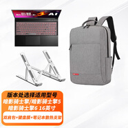 優(yōu)微客 適用于宏碁暗影騎士擎/擎5/擎6 游戲筆記本電腦配件 雙肩包+鍵盤(pán)膜+散熱支架 款式一：暗影騎士擎 老款15.6英寸適用