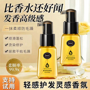 珺寇護(hù)發(fā)精油防毛躁頭發(fā)精油燙后護(hù)卷免洗不油膩直卷發(fā)摩洛哥護(hù)發(fā)精華 【小金瓶-淡雅真我香-70ml】