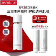 丸美爽膚水 白色之戀純白精華露120ml  女士護膚美白祛斑 提亮