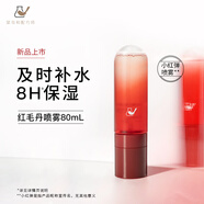 菜鳥和配方師紅毛丹補水保濕噴霧美洲果系列維穩(wěn)長效保濕80ml 80ml