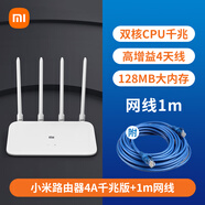【京倉發(fā)貨】WiFi信號放大器Pro路由器放大器無線網(wǎng)信號中繼器增 小米路由器4A千兆版+1m網(wǎng)線